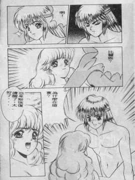 [富士参號] エルピスの聖劍 [中]_037