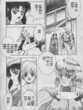 [富士参號] エルピスの聖劍 [中]_041