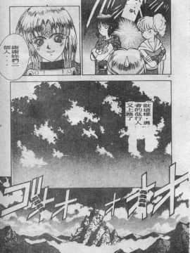[富士参號] エルピスの聖劍 [中]_042