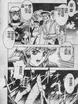 [富士参號] エルピスの聖劍 [中]_047