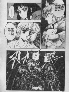 [富士参號] エルピスの聖劍 [中]_049