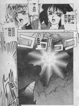 [富士参號] エルピスの聖劍 [中]_050