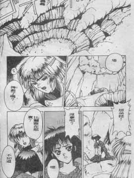 [富士参號] エルピスの聖劍 [中]_053