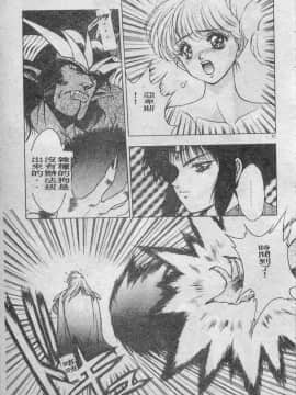 [富士参號] エルピスの聖劍 [中]_058
