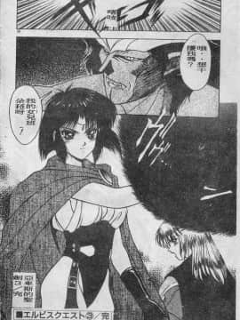 [富士参號] エルピスの聖劍 [中]_059