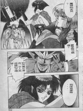 [富士参號] エルピスの聖劍 [中]_060