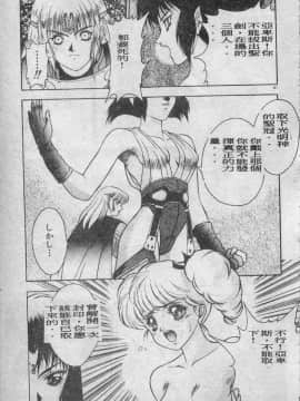 [富士参號] エルピスの聖劍 [中]_062