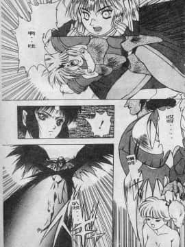 [富士参號] エルピスの聖劍 [中]_064