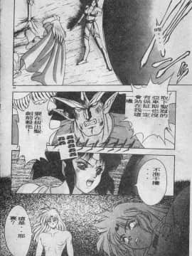 [富士参號] エルピスの聖劍 [中]_065