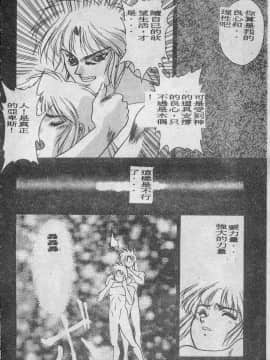 [富士参號] エルピスの聖劍 [中]_067
