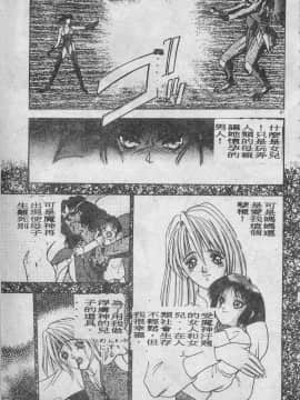 [富士参號] エルピスの聖劍 [中]_068