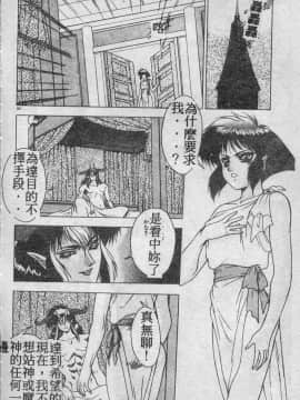 [富士参號] エルピスの聖劍 [中]_085