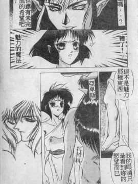 [富士参號] エルピスの聖劍 [中]_086