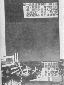 [富士参號] エルピスの聖劍 [中]_092