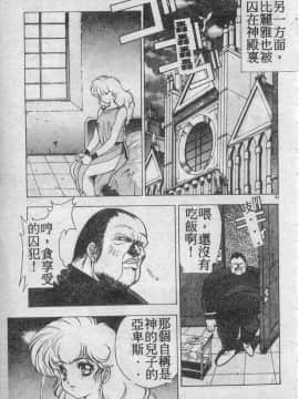 [富士参號] エルピスの聖劍 [中]_094