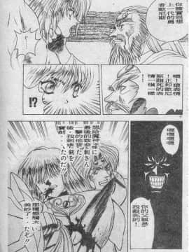 [富士参號] エルピスの聖劍 [中]_098