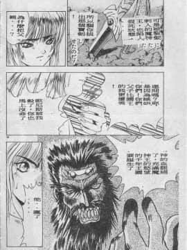 [富士参號] エルピスの聖劍 [中]_099