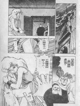 [富士参號] エルピスの聖劍 [中]_100