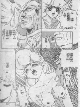 [富士参號] エルピスの聖劍 [中]_102