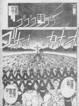 [富士参號] エルピスの聖劍 [中]_109