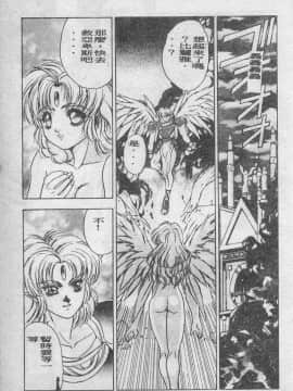 [富士参號] エルピスの聖劍 [中]_110
