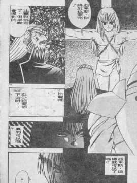 [富士参號] エルピスの聖劍 [中]_111