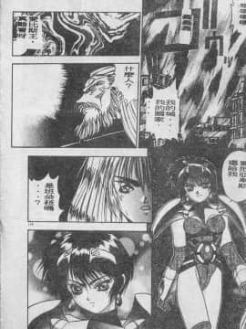 [富士参號] エルピスの聖劍 [中]_115