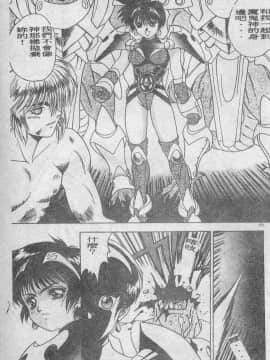 [富士参號] エルピスの聖劍 [中]_122