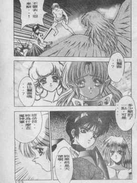 [富士参號] エルピスの聖劍 [中]_124