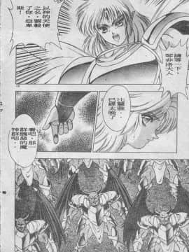 [富士参號] エルピスの聖劍 [中]_127