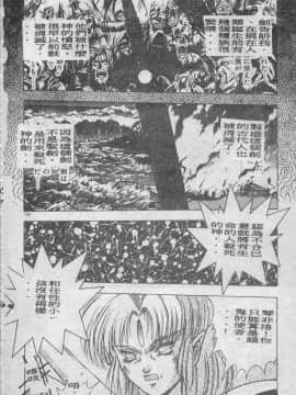[富士参號] エルピスの聖劍 [中]_129
