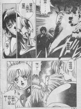 [富士参號] エルピスの聖劍 [中]_131
