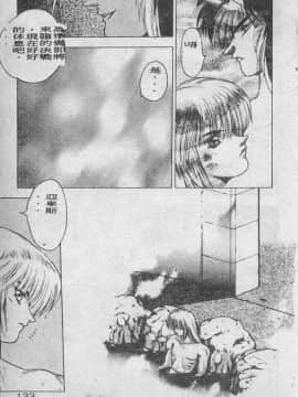 [富士参號] エルピスの聖劍 [中]_134