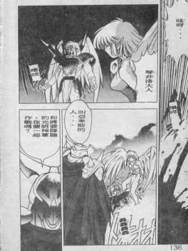 [富士参號] エルピスの聖劍 [中]_137
