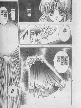 [富士参號] エルピスの聖劍 [中]_138