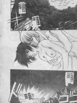 [富士参號] エルピスの聖劍 [中]_143