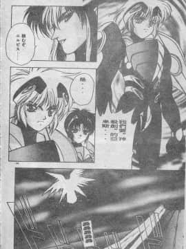 [富士参號] エルピスの聖劍 [中]_147