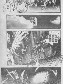 [富士参號] エルピスの聖劍 [中]_148
