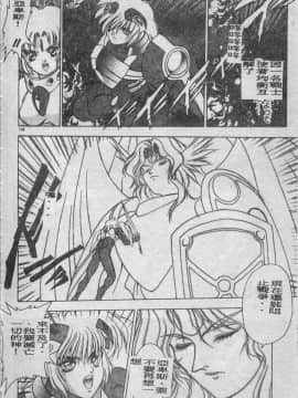 [富士参號] エルピスの聖劍 [中]_149