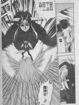 [富士参號] エルピスの聖劍 [中]_150