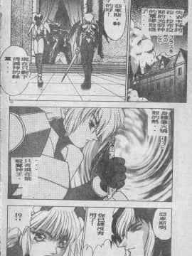 [富士参號] エルピスの聖劍 [中]_153