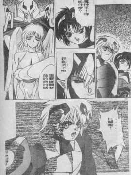 [富士参號] エルピスの聖劍 [中]_154