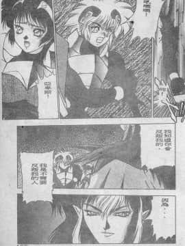[富士参號] エルピスの聖劍 [中]_156