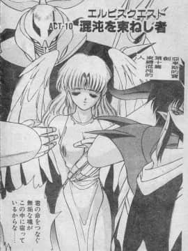 [富士参號] エルピスの聖劍 [中]_157