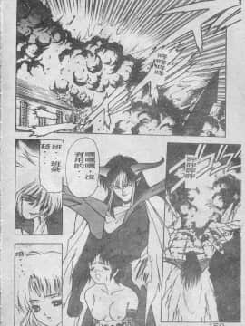 [富士参號] エルピスの聖劍 [中]_159