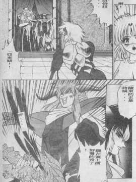 [富士参號] エルピスの聖劍 [中]_160