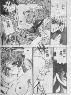 [富士参號] エルピスの聖劍 [中]_162