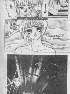 [富士参號] エルピスの聖劍 [中]_164