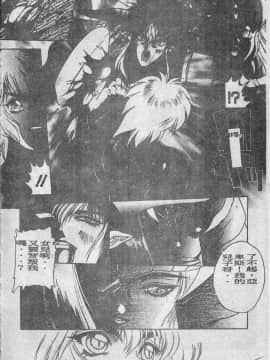 [富士参號] エルピスの聖劍 [中]_173