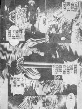 [富士参號] エルピスの聖劍 [中]_175